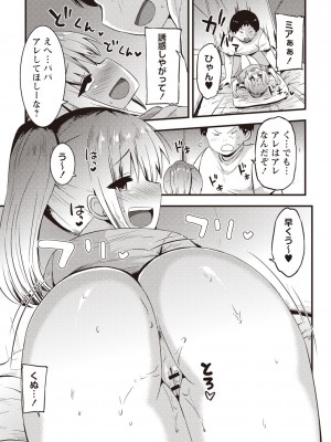 Masyo Ecole Vol.1_116