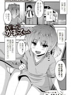 Masyo Ecole Vol.1_112