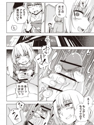 Masyo Ecole Vol.1_065
