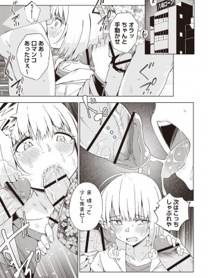 Masyo Ecole Vol.1_076
