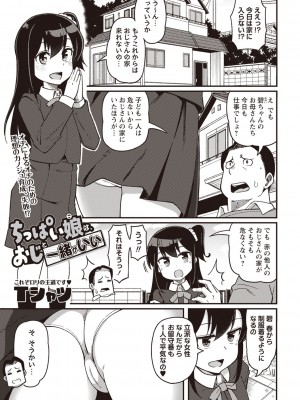Masyo Ecole Vol.1_152
