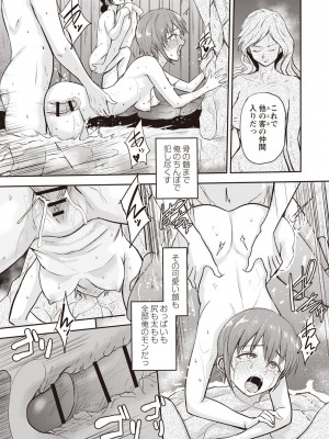 Masyo Ecole Vol.1_028