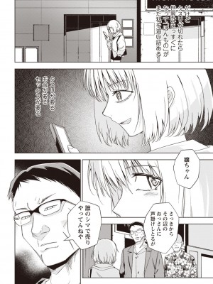 Masyo Ecole Vol.1_073