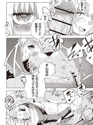 Masyo Ecole Vol.1_067