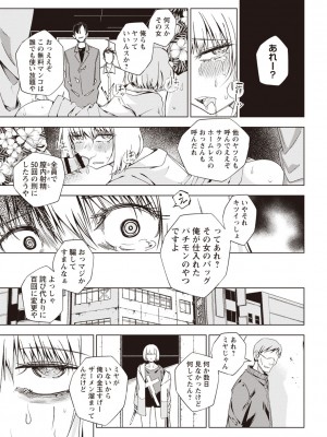 Masyo Ecole Vol.1_082