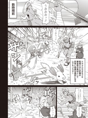 Masyo Ecole Vol.1_035