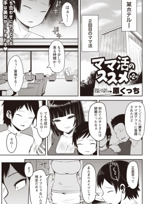 Masyo Ecole Vol.1_086