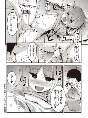 Masyo Ecole Vol.1_127