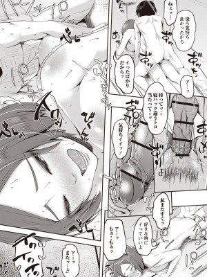 Masyo Ecole Vol.1_106