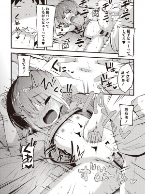 Masyo Ecole Vol.1_125