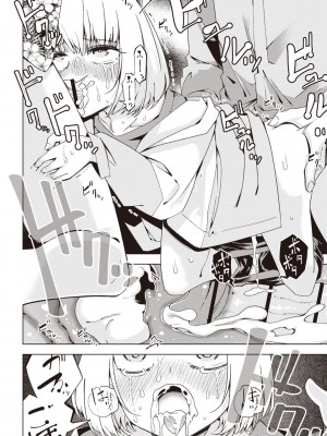 Masyo Ecole Vol.1_081