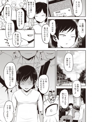 Masyo Ecole Vol.1_108