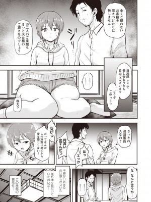 Masyo Ecole Vol.1_008