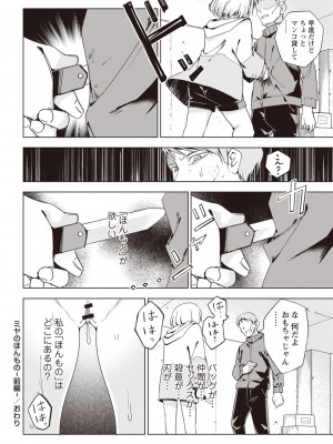 Masyo Ecole Vol.1_083