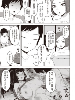 Masyo Ecole Vol.1_088