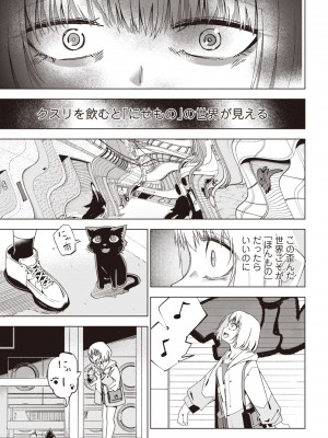 Masyo Ecole Vol.1_064