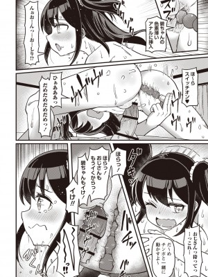 Masyo Ecole Vol.1_173