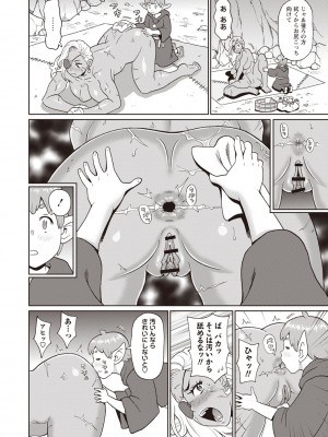 Masyo Ecole Vol.1_043