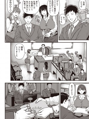 Masyo Ecole Vol.1_179