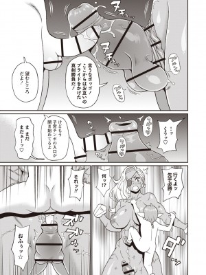 Masyo Ecole Vol.1_052