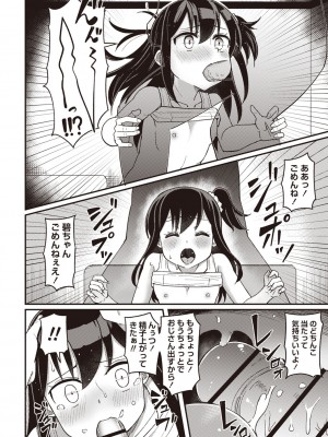Masyo Ecole Vol.1_159