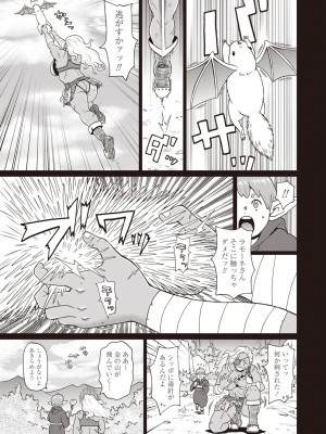 Masyo Ecole Vol.1_036