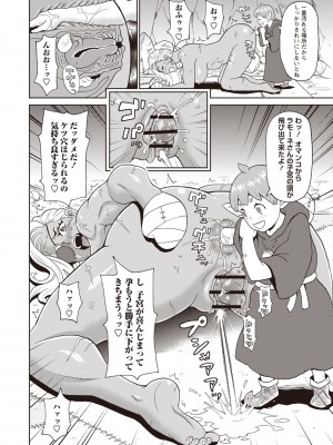 Masyo Ecole Vol.1_047