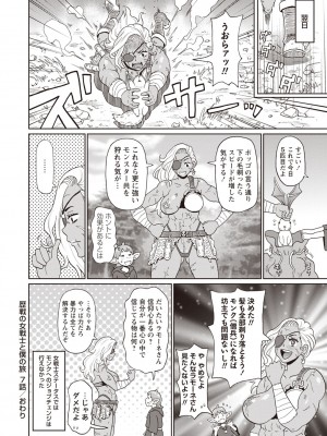 Masyo Ecole Vol.1_057