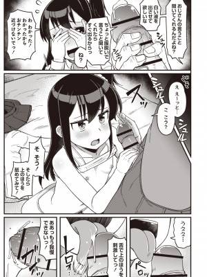 Masyo Ecole Vol.1_158