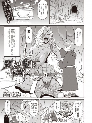 Masyo Ecole Vol.1_034