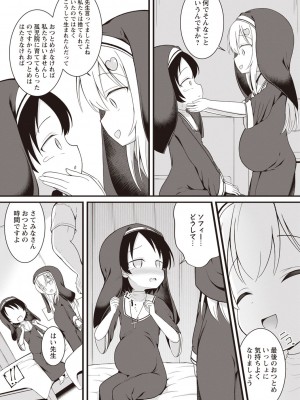 Masyo Ecole Vol.1_140