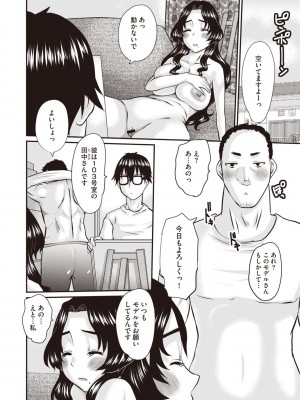 Masyo Ecole Vol.1_209