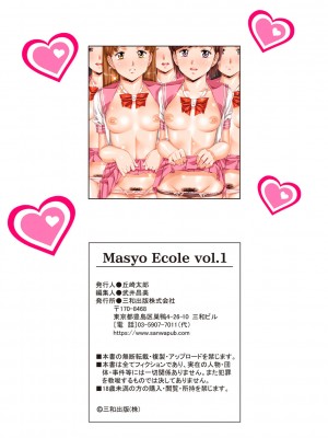 Masyo Ecole Vol.1_222