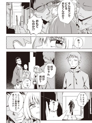 Masyo Ecole Vol.1_075