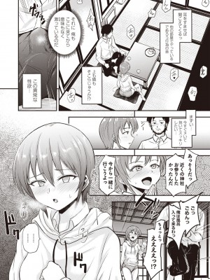 Masyo Ecole Vol.1_009