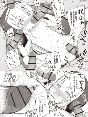 Masyo Ecole Vol.1_136