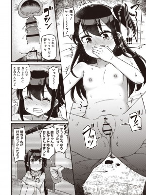 Masyo Ecole Vol.1_165