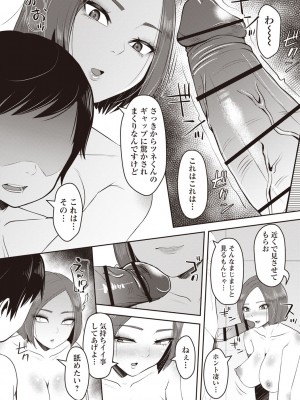 Masyo Ecole Vol.1_092