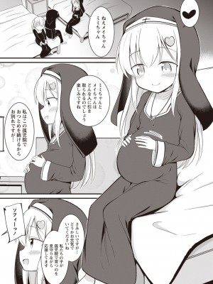 Masyo Ecole Vol.1_138
