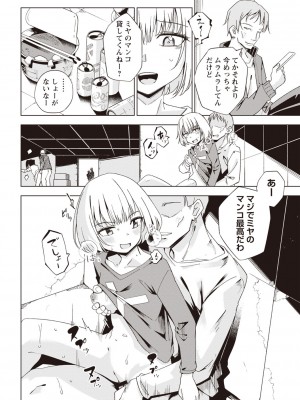 Masyo Ecole Vol.1_061