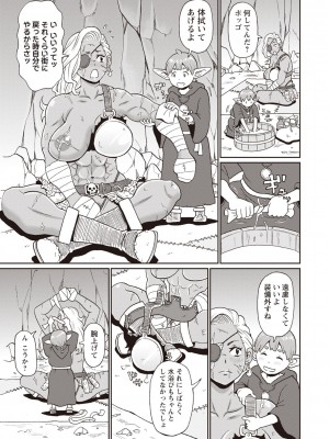 Masyo Ecole Vol.1_038