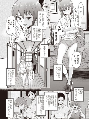 Masyo Ecole Vol.1_005