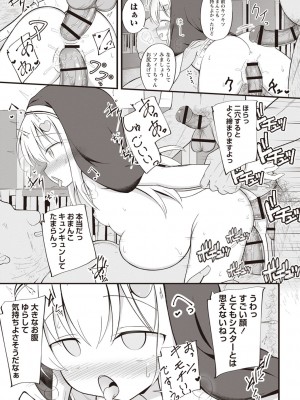 Masyo Ecole Vol.1_144