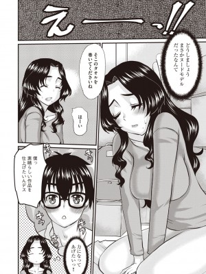 Masyo Ecole Vol.1_203