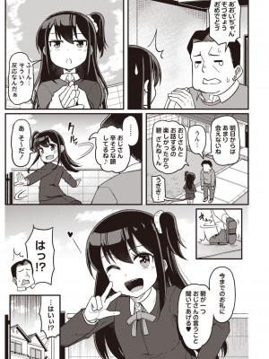 Masyo Ecole Vol.1_154