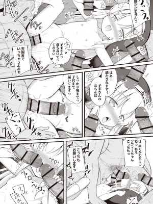 Masyo Ecole Vol.1_135
