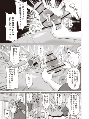 Masyo Ecole Vol.1_050