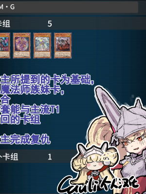 [あるたな (薙派)] ブラック・マジシャン・ガールコスプレイヤーとオフパコセックス (遊☆戯☆王) [Cauli个人汉化] [DL版]_34