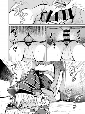 [あるたな (薙派)] ブラック・マジシャン・ガールコスプレイヤーとオフパコセックス (遊☆戯☆王) [Cauli个人汉化] [DL版]_24