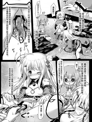 [鈴鳴堂 (和泉ゆきる)] 害虫被害報告書File4 (フラワーナイトガール) [不咕鸟汉化组] [DL版]_26